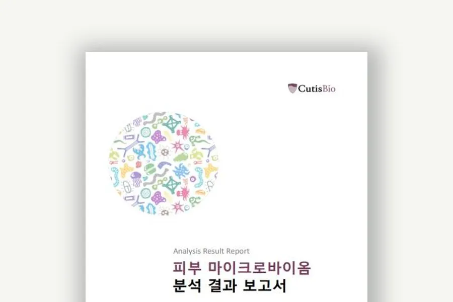 Cover of a CutisBiome skin microbiome analysis report.